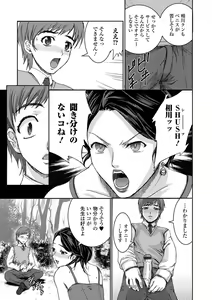 Page 168 of Kemono DIRECT 5 - preview thumbnail