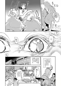Page 39 of Kemono DIRECT 5 - preview thumbnail