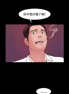 Page 103 of Looser Ch.1~23 [Chinese]中文 - preview thumbnail