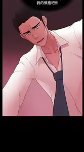 Page 116 of Looser Ch.1~23 [Chinese]中文 - preview thumbnail