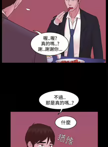 Page 118 of Looser Ch.1~23 [Chinese]中文 - preview thumbnail