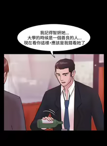 Page 121 of Looser Ch.1~23 [Chinese]中文 - preview thumbnail