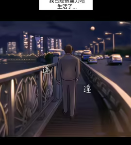 Page 138 of Looser Ch.1~23 [Chinese]中文 - preview thumbnail