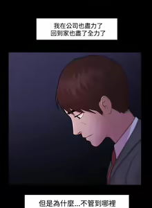 Page 139 of Looser Ch.1~23 [Chinese]中文 - preview thumbnail