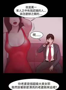 Page 157 of Looser Ch.1~23 [Chinese]中文 - preview thumbnail