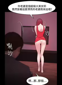 Page 161 of Looser Ch.1~23 [Chinese]中文 - preview thumbnail