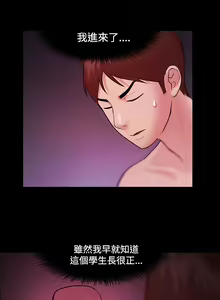Page 167 of Looser Ch.1~23 [Chinese]中文 - preview thumbnail
