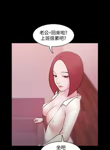 Page 198 of Looser Ch.1~23 [Chinese]中文 - preview thumbnail