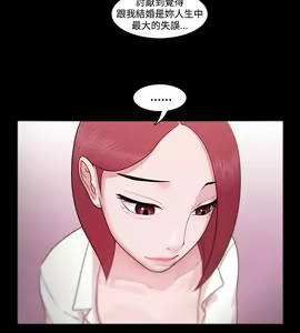 Page 205 of Looser Ch.1~23 [Chinese]中文 - preview thumbnail