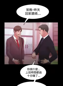 Page 242 of Looser Ch.1~23 [Chinese]中文 - preview thumbnail