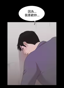 Page 271 of Looser Ch.1~23 [Chinese]中文 - preview thumbnail