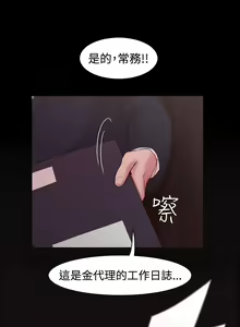 Page 285 of Looser Ch.1~23 [Chinese]中文 - preview thumbnail