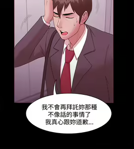 Page 355 of Looser Ch.1~23 [Chinese]中文 - preview thumbnail