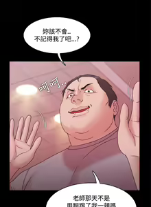 Page 381 of Looser Ch.1~23 [Chinese]中文 - preview thumbnail