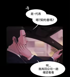 Page 431 of Looser Ch.1~23 [Chinese]中文 - preview thumbnail