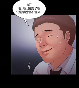 Page 459 of Looser Ch.1~23 [Chinese]中文 - preview thumbnail