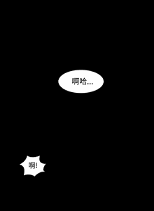 Page 486 of Looser Ch.1~23 [Chinese]中文 - preview thumbnail