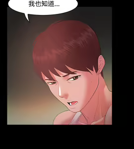 Page 520 of Looser Ch.1~23 [Chinese]中文 - preview thumbnail
