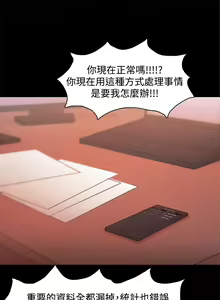 Page 635 of Looser Ch.1~23 [Chinese]中文 - preview thumbnail