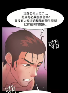 Page 641 of Looser Ch.1~23 [Chinese]中文 - preview thumbnail