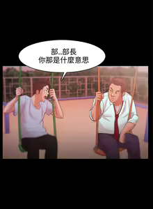 Page 651 of Looser Ch.1~23 [Chinese]中文 - preview thumbnail