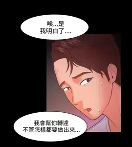 Page 652 of Looser Ch.1~23 [Chinese]中文 - preview thumbnail
