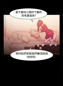 Page 671 of Looser Ch.1~23 [Chinese]中文 - preview thumbnail