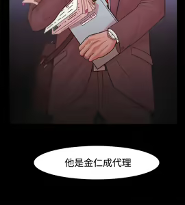 Page 683 of Looser Ch.1~23 [Chinese]中文 - preview thumbnail