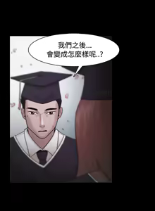 Page 741 of Looser Ch.1~23 [Chinese]中文 - preview thumbnail