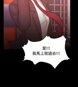 Page 756 of Looser Ch.1~23 [Chinese]中文 - preview thumbnail
