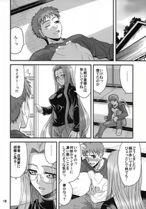Page 17 of Ride on Dream - preview thumbnail