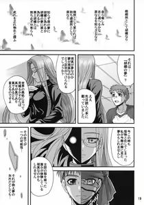Page 18 of Ride on Dream - preview thumbnail