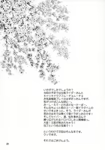Page 20 of Ride on Dream - preview thumbnail