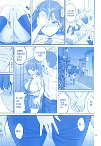 Page 12 of Momu Tawawa | 말랑 타와와 - preview thumbnail