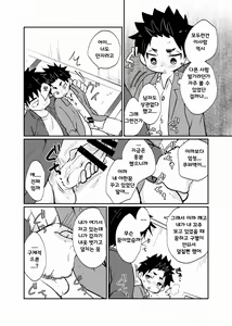 Page 16 of Yatoware Shounen - preview thumbnail