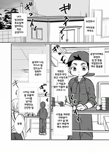 Page 3 of Yatoware Shounen - preview thumbnail