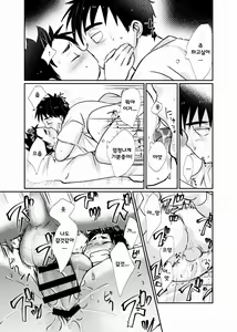 Page 31 of Yatoware Shounen - preview thumbnail