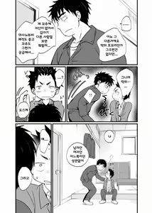 Page 10 of Yatoware Shounen - preview thumbnail