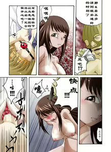 Page 12 of Yokubou Kaiki Dai 359 Shou - Bakunyuu Haha x Binyuu Ane x Shota Otouto = Oyako Houkai Kinshin Goukan Jiken Act. 2 Shiteikan-gakari- - preview thumbnail
