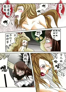 Page 6 of Yokubou Kaiki Dai 359 Shou - Bakunyuu Haha x Binyuu Ane x Shota Otouto = Oyako Houkai Kinshin Goukan Jiken Act. 2 Shiteikan-gakari- - preview thumbnail
