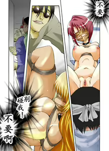 Page 4 of Yokubou Kaiki Dai 305 Shou -Bakunyuu Celeb Oyako Jigoku Houfuku Shioki Season. 7 Kimoota Homeless Hen- - preview thumbnail