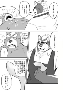 Page 11 of TOYS - preview thumbnail