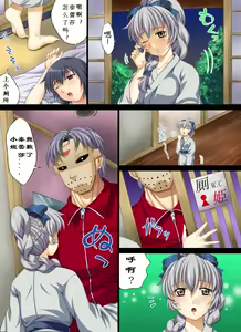 Page 3 of Yokubou Kaiki Dai 291 Shou -Full Ero Panic! Eroffu Onsen Ryokan Yobai Hen + Alpha- - preview thumbnail