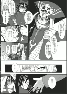 Page 8 of Reika-san o Shikyuu Onaho nado Shite Kubi mo Shime Kyousei Wakan - preview thumbnail
