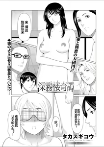 Page 176 of Shinmurou Kitan - preview thumbnail