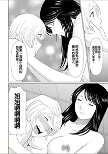 Page 181 of Shinmurou Kitan - preview thumbnail