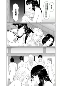 Page 182 of Shinmurou Kitan - preview thumbnail