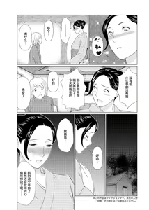 Page 28 of Shinmurou Kitan - preview thumbnail