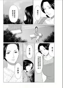 Page 67 of Shinmurou Kitan - preview thumbnail