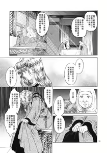Page 13 of Saint Foire Festival 4 Richildis - preview thumbnail